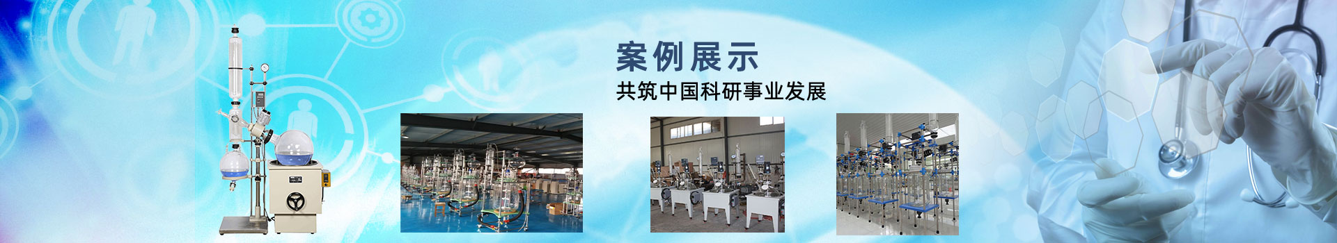 GDSZ型高低溫循環(huán)裝置,旋轉蒸發(fā)器,玻璃反應釜,低溫恒溫反應浴